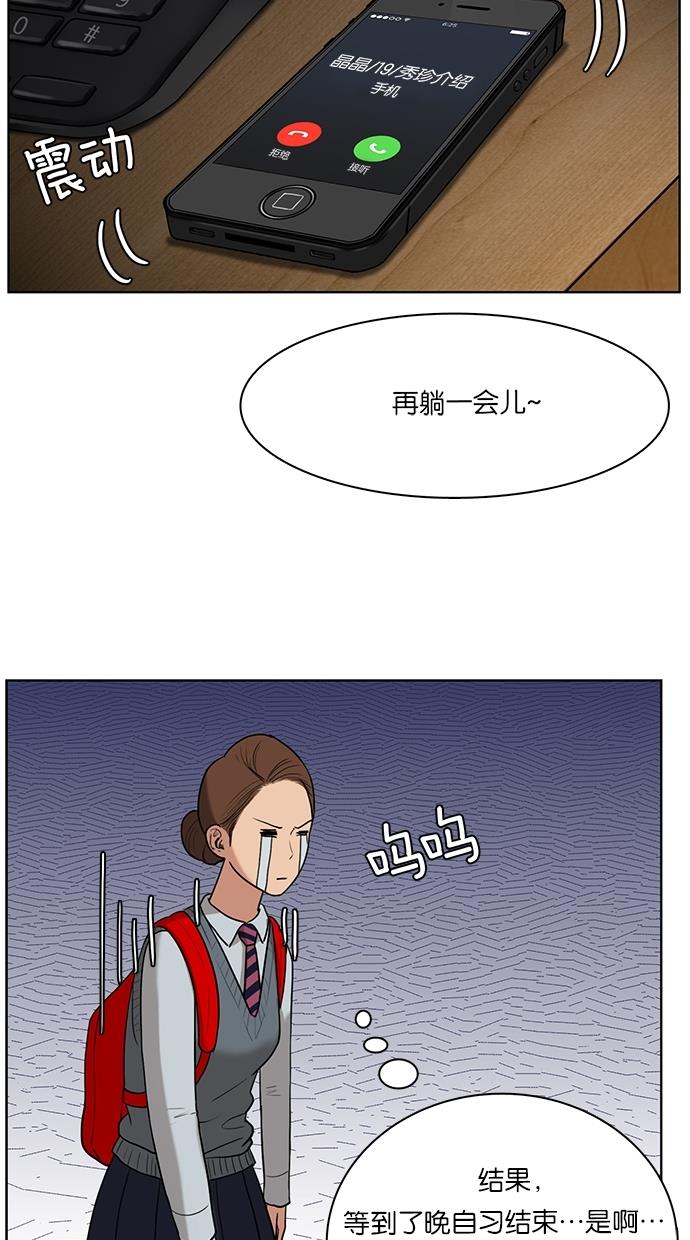 韩国污漫画 女神降臨 第14话 40