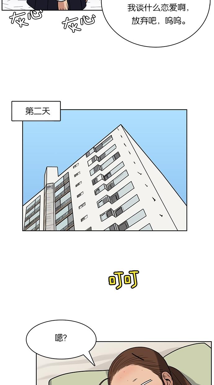 韩国污漫画 女神降臨 第14话 41