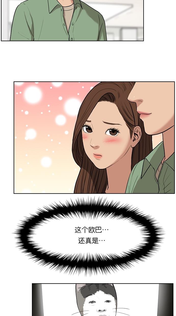 女神降临  第14话 漫画图片48.jpg