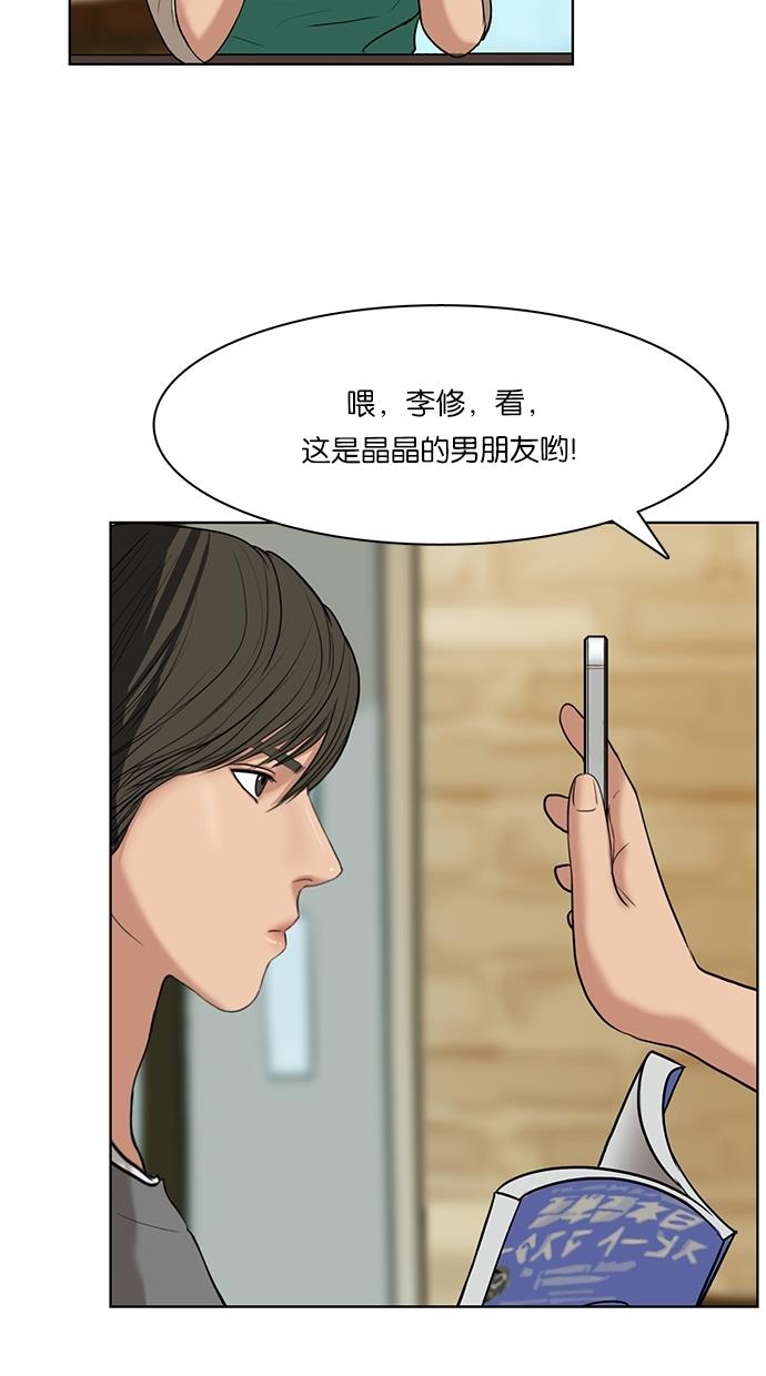 韩国污漫画 女神降臨 第14话 58