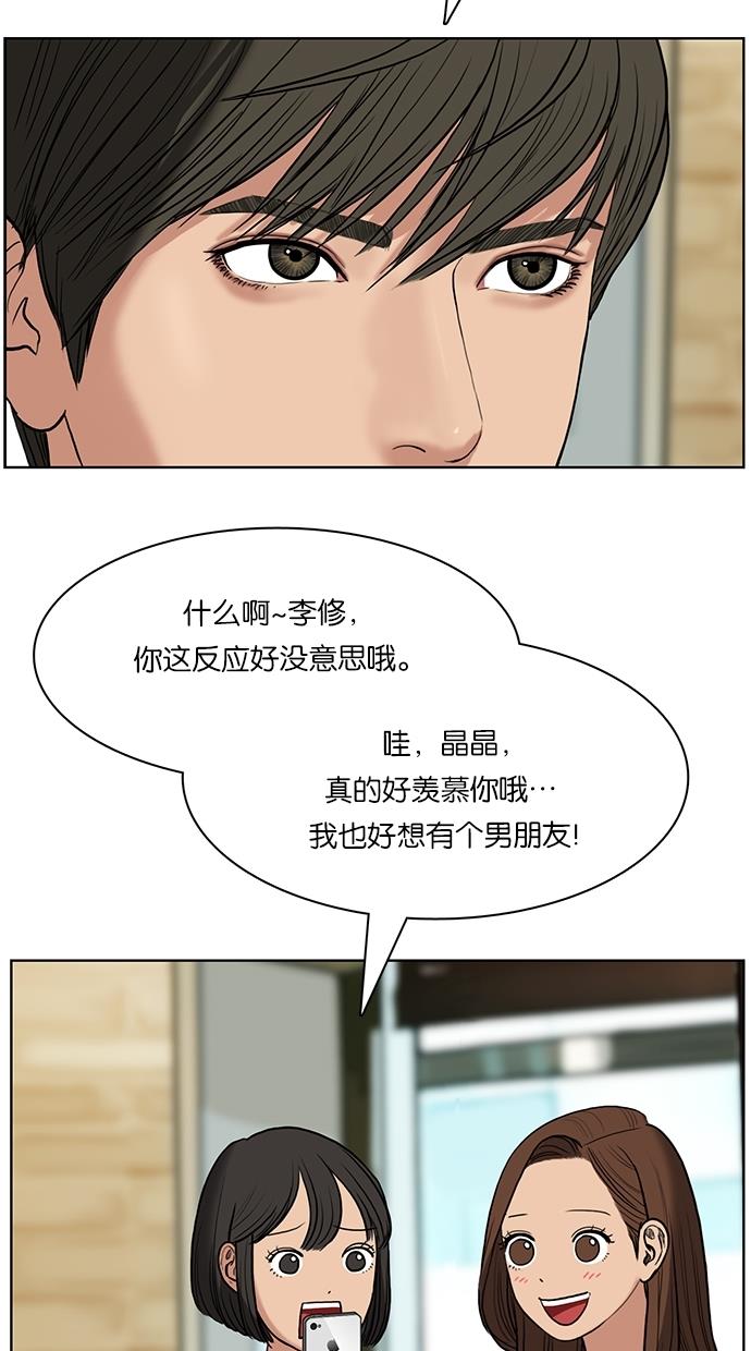 韩国污漫画 女神降臨 第14话 60