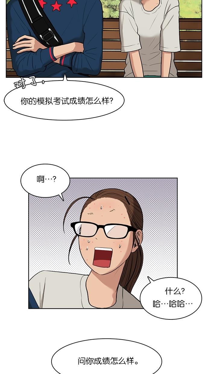 女神降临  第15话 漫画图片47.jpg