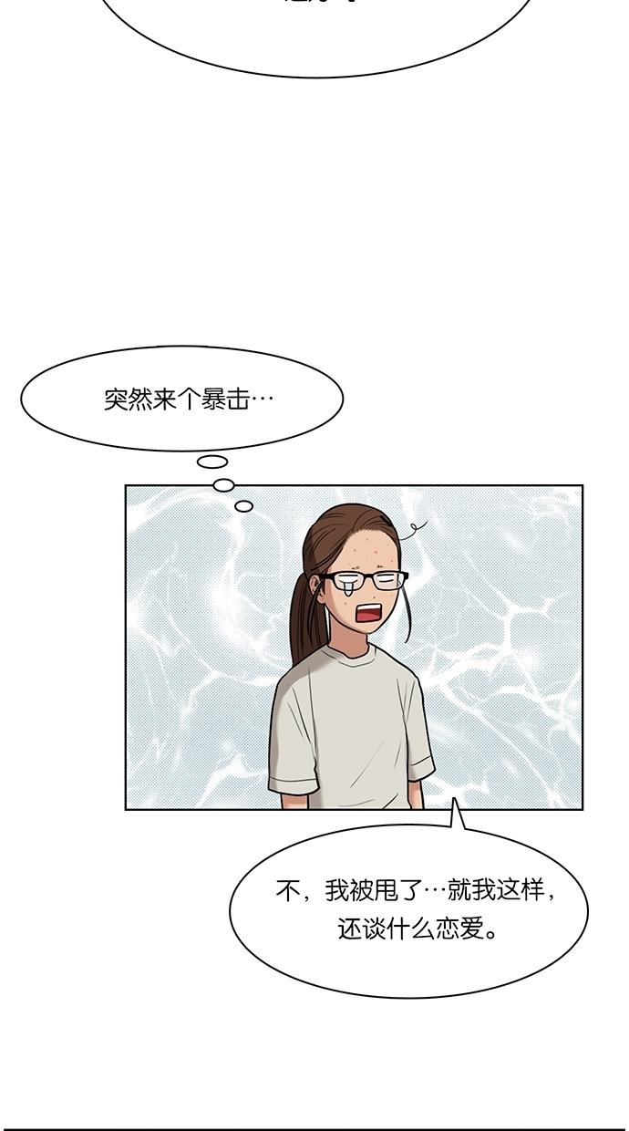 韩国污漫画 女神降臨 第15话 59