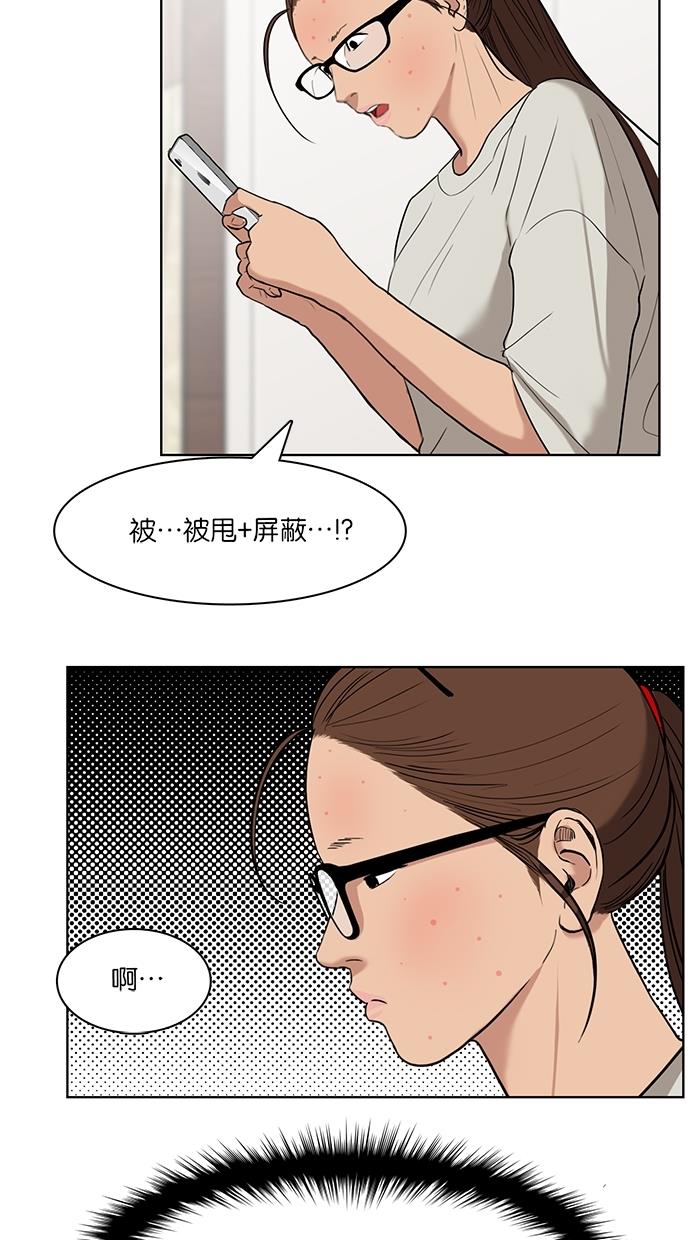 女神降临  第15话 漫画图片12.jpg