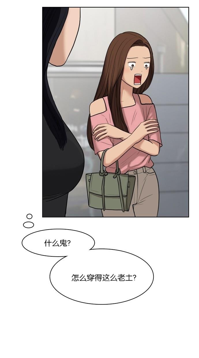 女神降临  第16话 漫画图片7.jpg