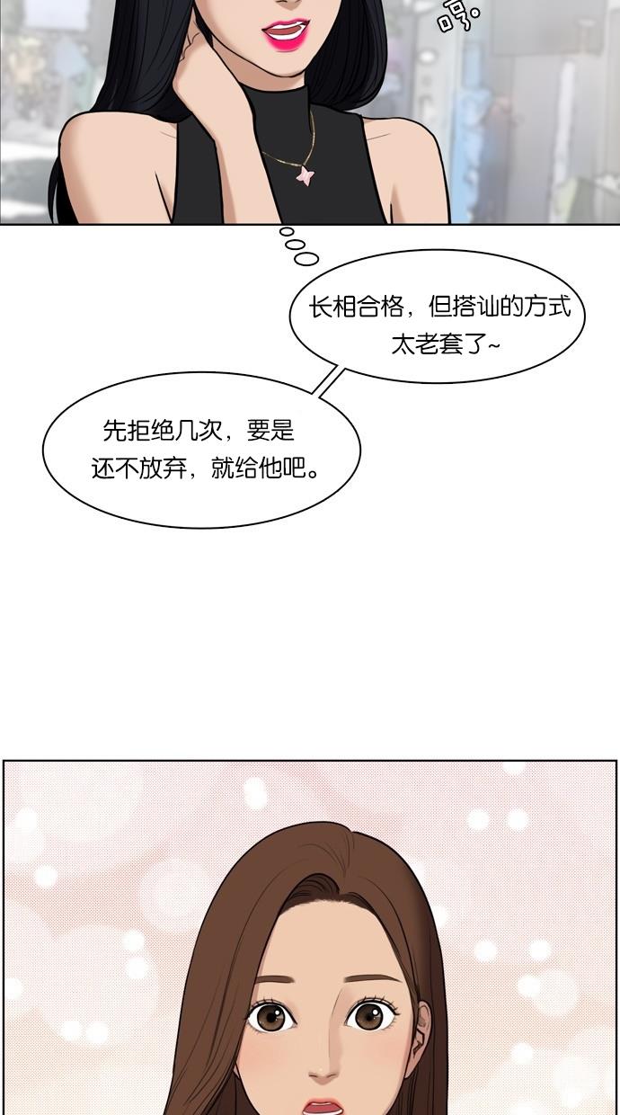 女神降临  第16话 漫画图片14.jpg