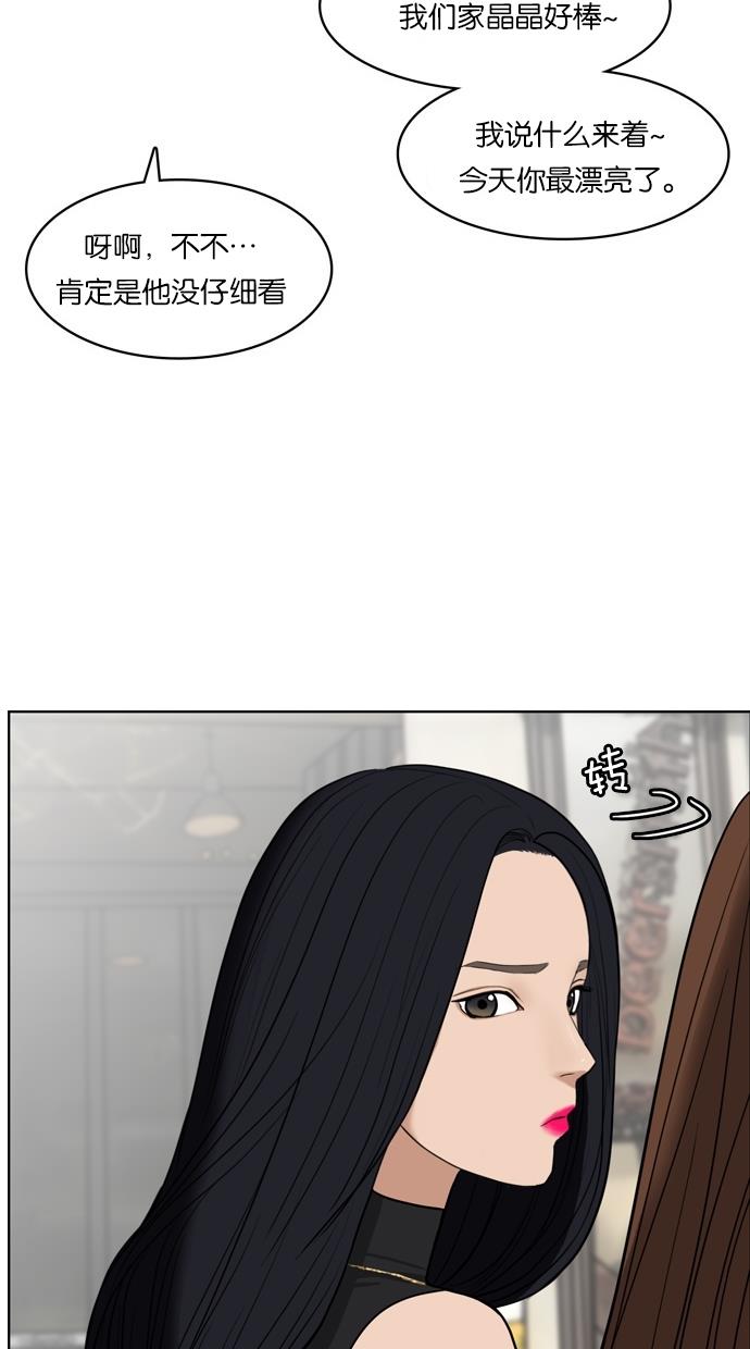 女神降临  第16话 漫画图片20.jpg