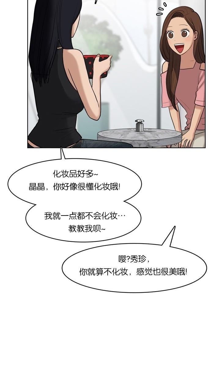 女神降临  第16话 漫画图片35.jpg