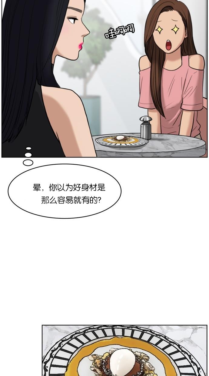 韩国污漫画 女神降臨 第16话 43