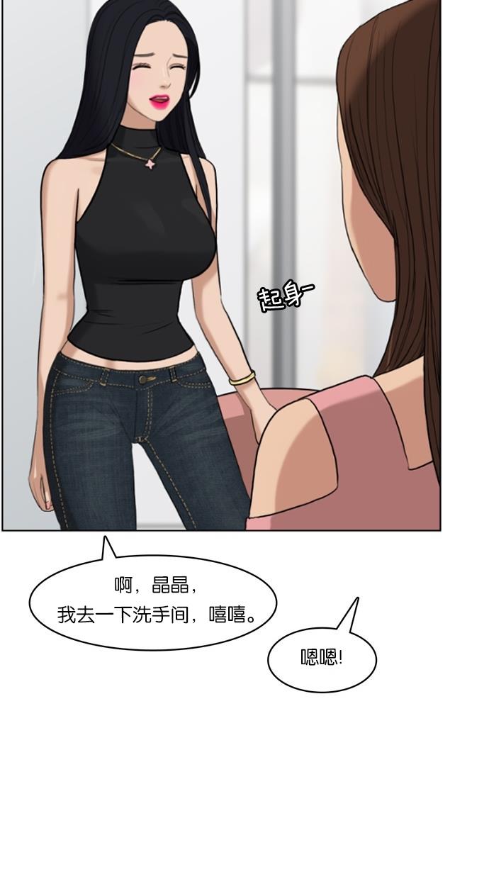 女神降临  第16话 漫画图片46.jpg