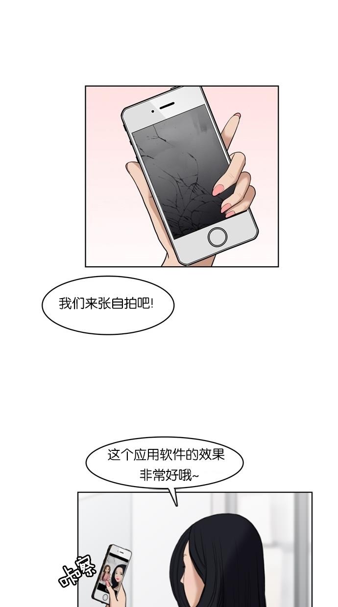 女神降临  第16话 漫画图片50.jpg