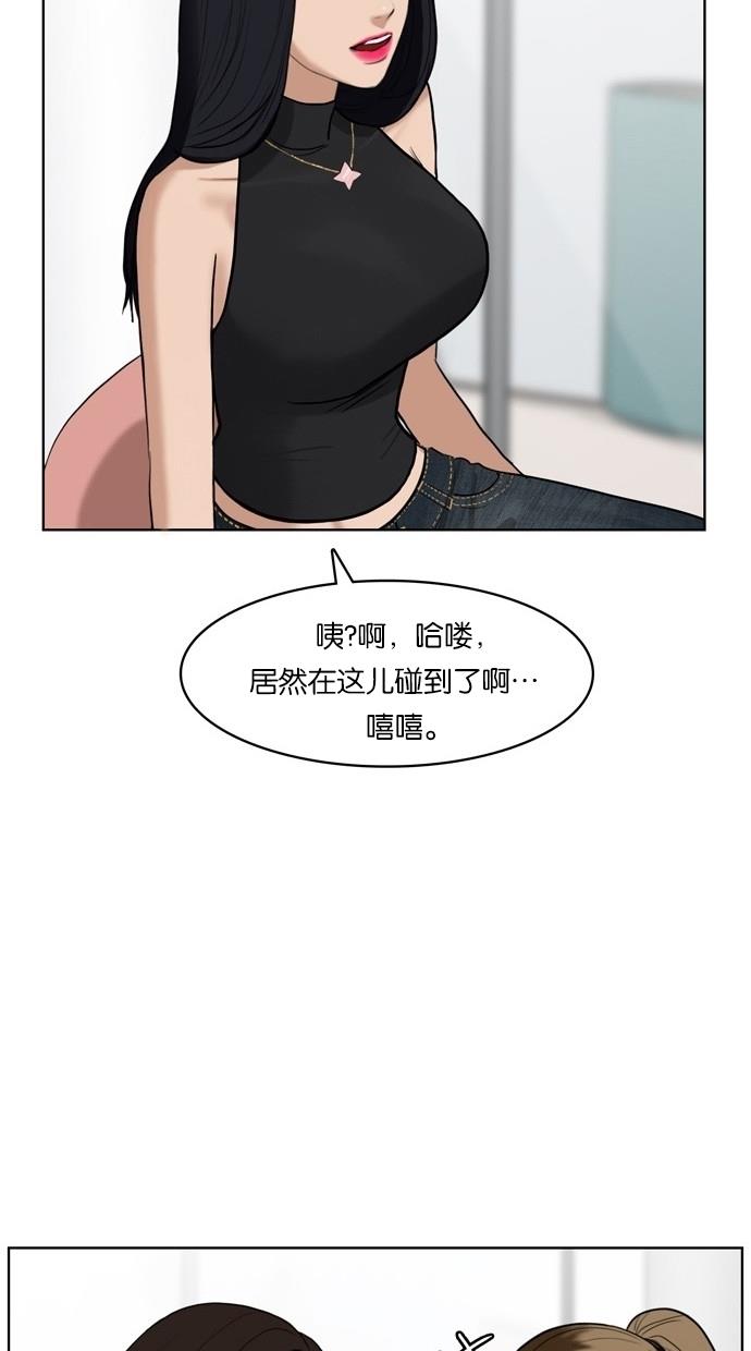 韩国污漫画 女神降臨 第16话 58