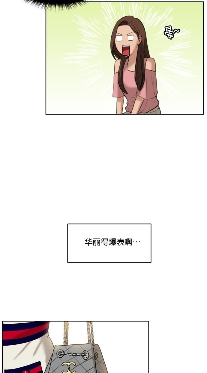 女神降临  第16话 漫画图片60.jpg