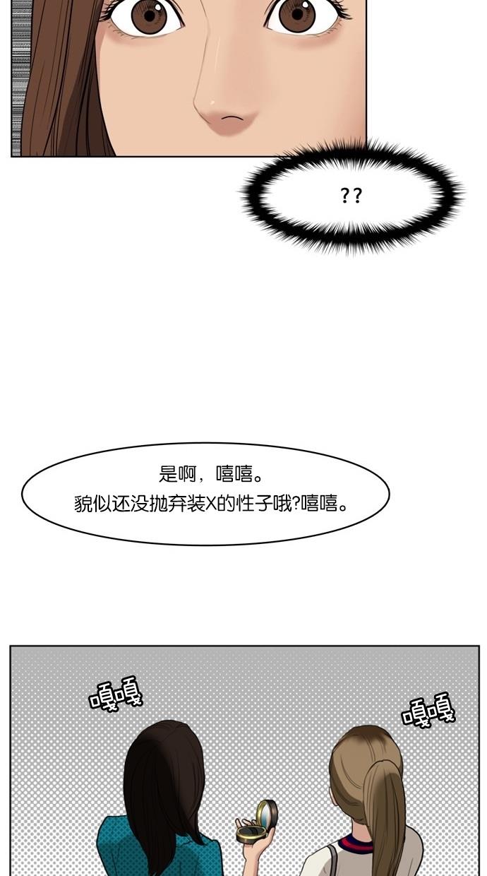 女神降临  第16话 漫画图片68.jpg