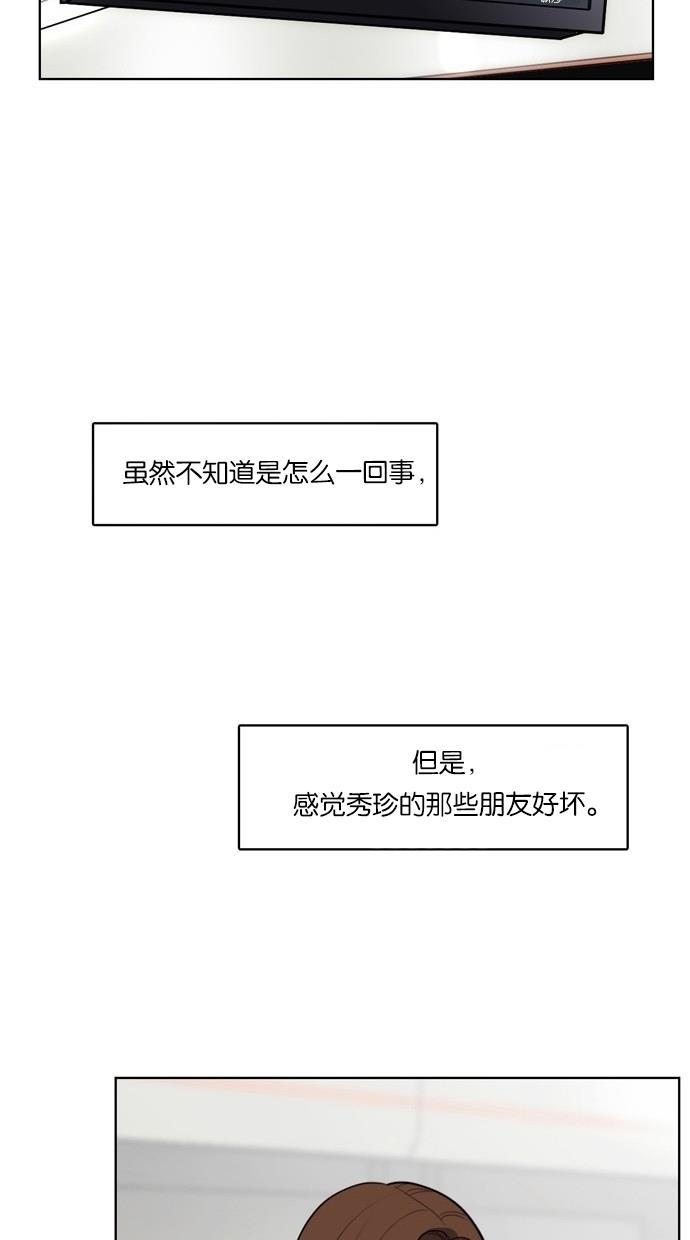 韩国污漫画 女神降臨 第16话 75