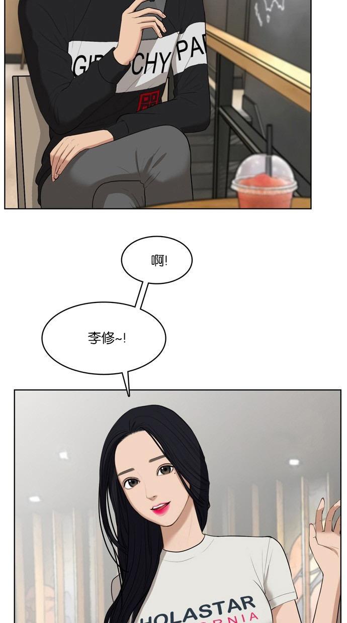 女神降临  第17话 漫画图片2.jpg