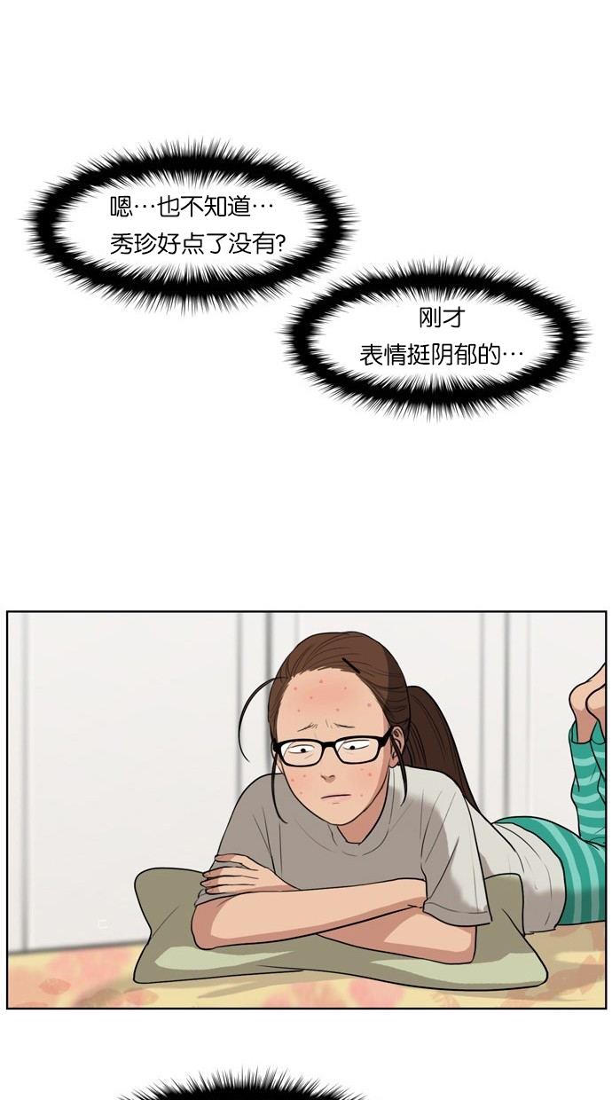 女神降临  第17话 漫画图片19.jpg