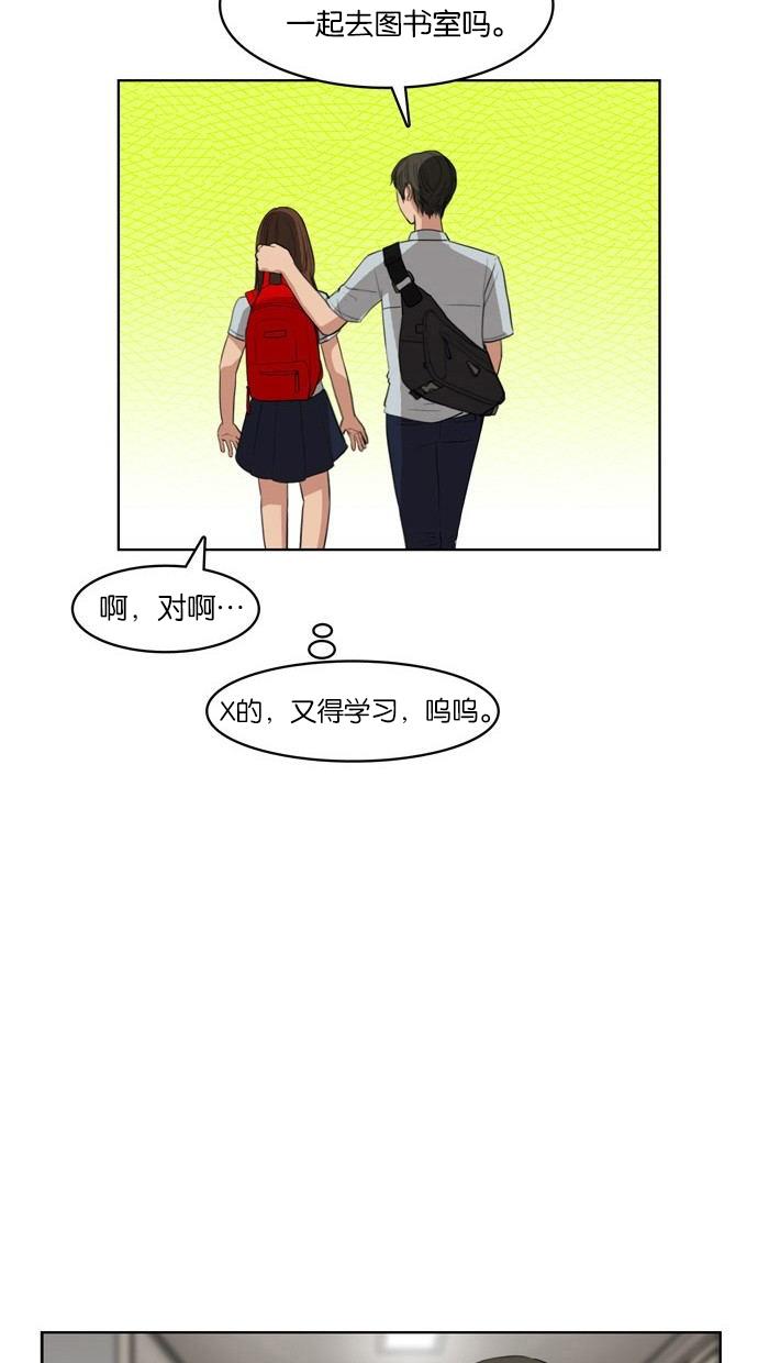 女神降临  第17话 漫画图片36.jpg