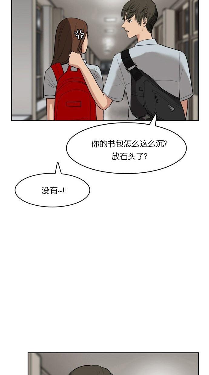 女神降临  第17话 漫画图片37.jpg