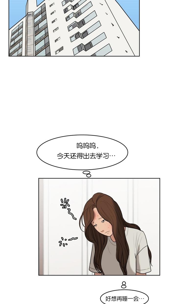 女神降临  第17话 漫画图片66.jpg