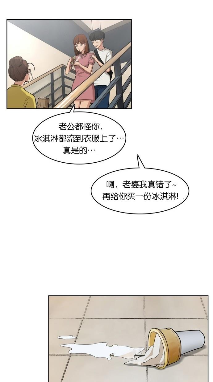 女神降临  第18话 漫画图片33.jpg