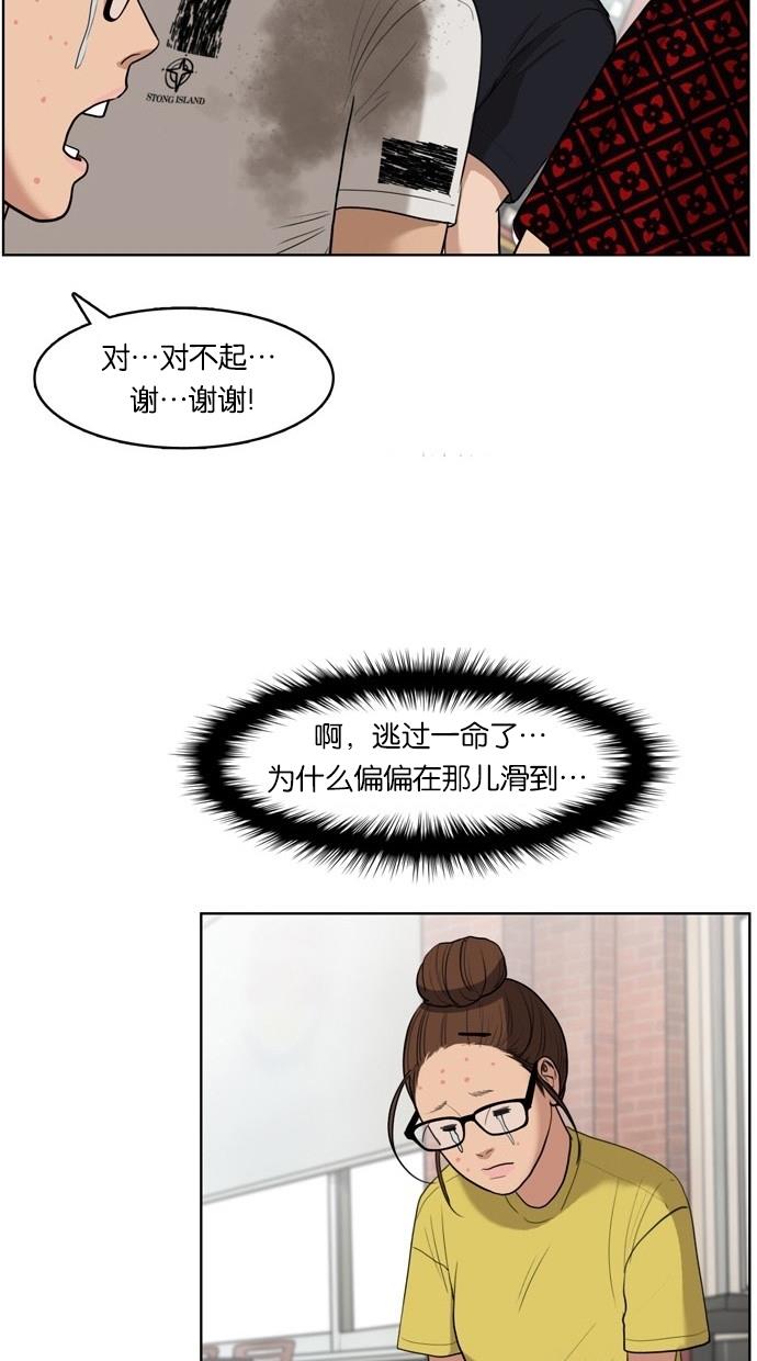 女神降临  第18话 漫画图片46.jpg