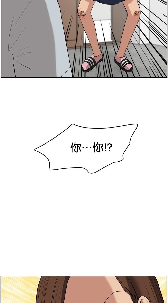 女神降临  第18话 漫画图片58.jpg