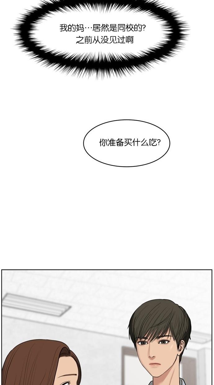 女神降临  第18话 漫画图片62.jpg