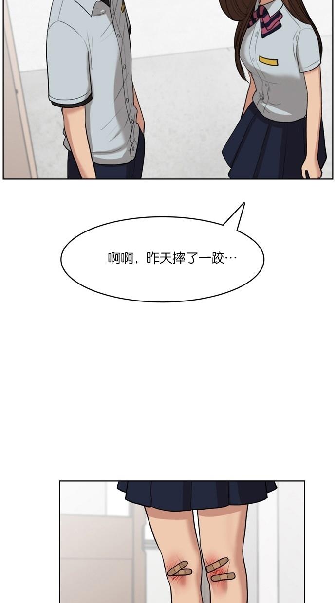 女神降临  第18话 漫画图片69.jpg