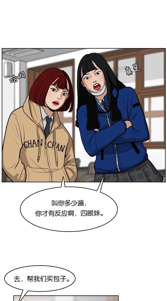 女神降临  第1话 漫画图片9.jpg