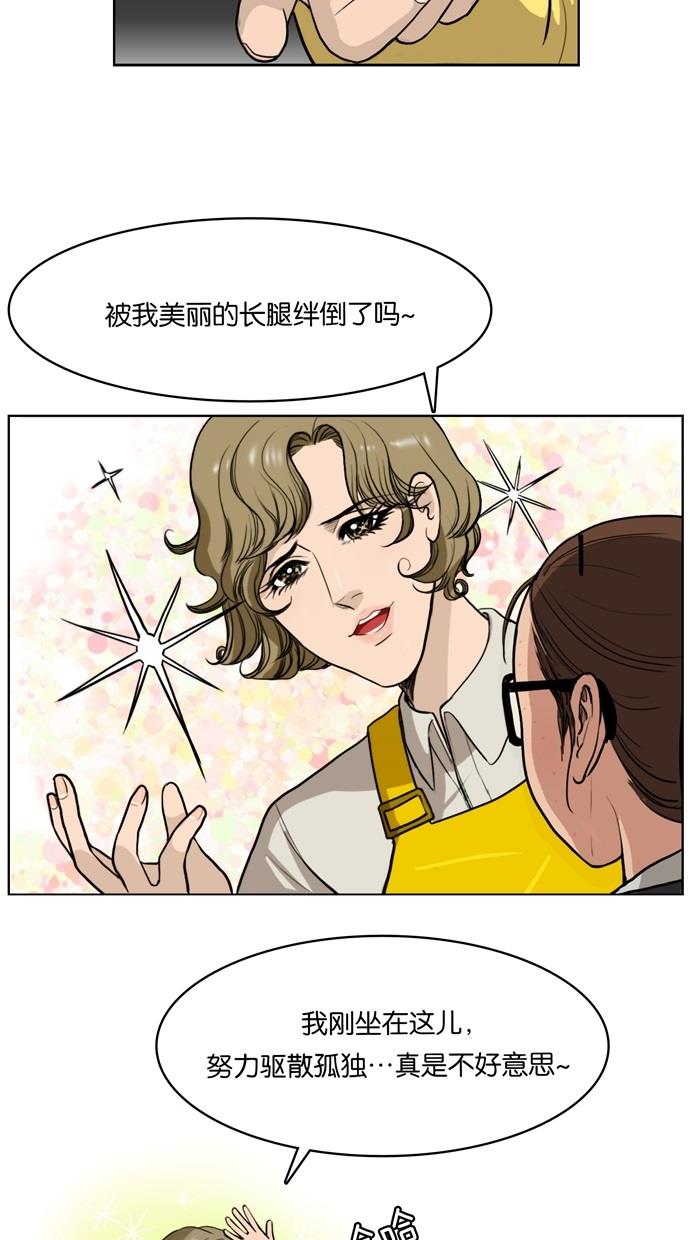 女神降临  第1话 漫画图片17.jpg