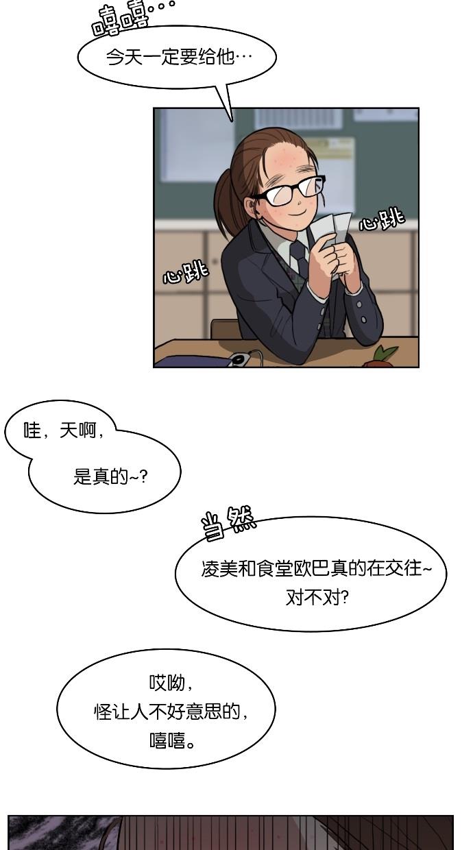 女神降临  第1话 漫画图片28.jpg