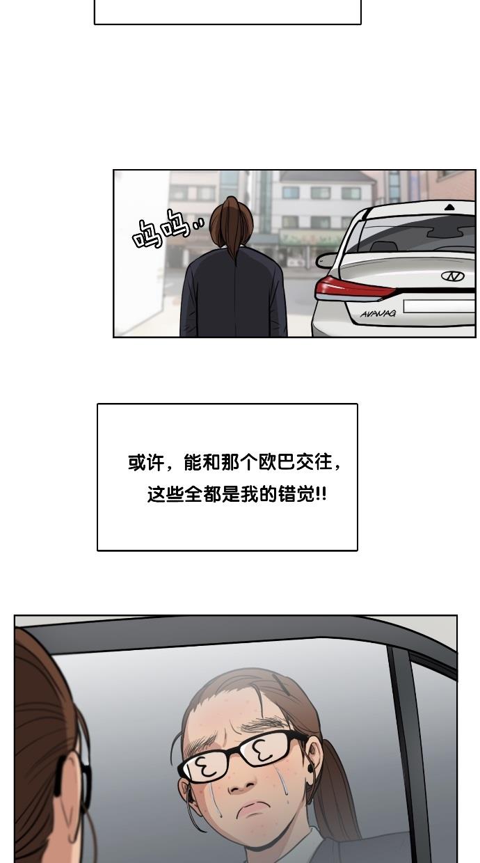 女神降临  第1话 漫画图片34.jpg