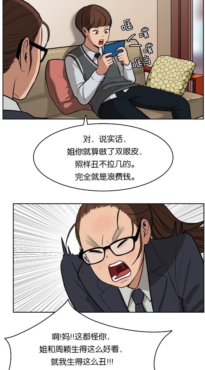 韩国污漫画 女神降臨 第1话 39