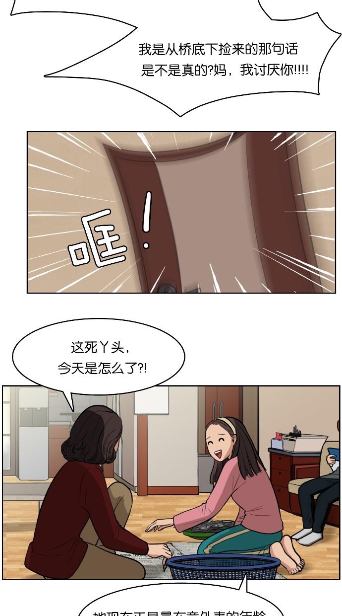 韩国污漫画 女神降臨 第1话 40