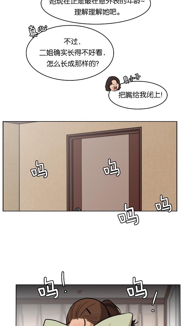 韩国污漫画 女神降臨 第1话 41