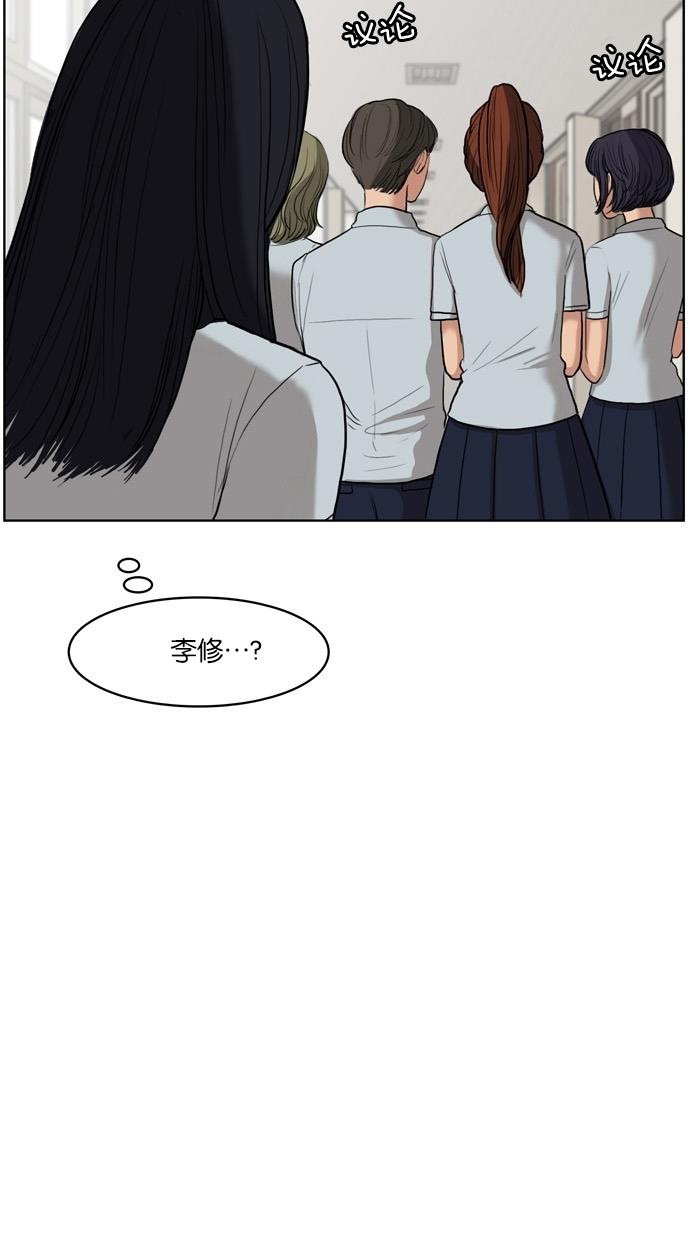 女神降临  第19话 漫画图片9.jpg