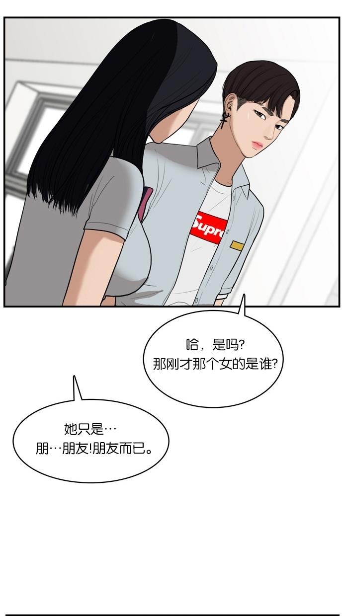 女神降临  第19话 漫画图片20.jpg