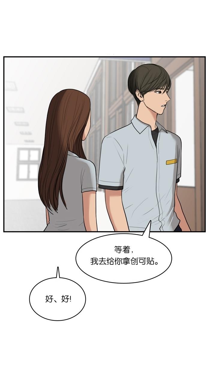 女神降临  第19话 漫画图片24.jpg