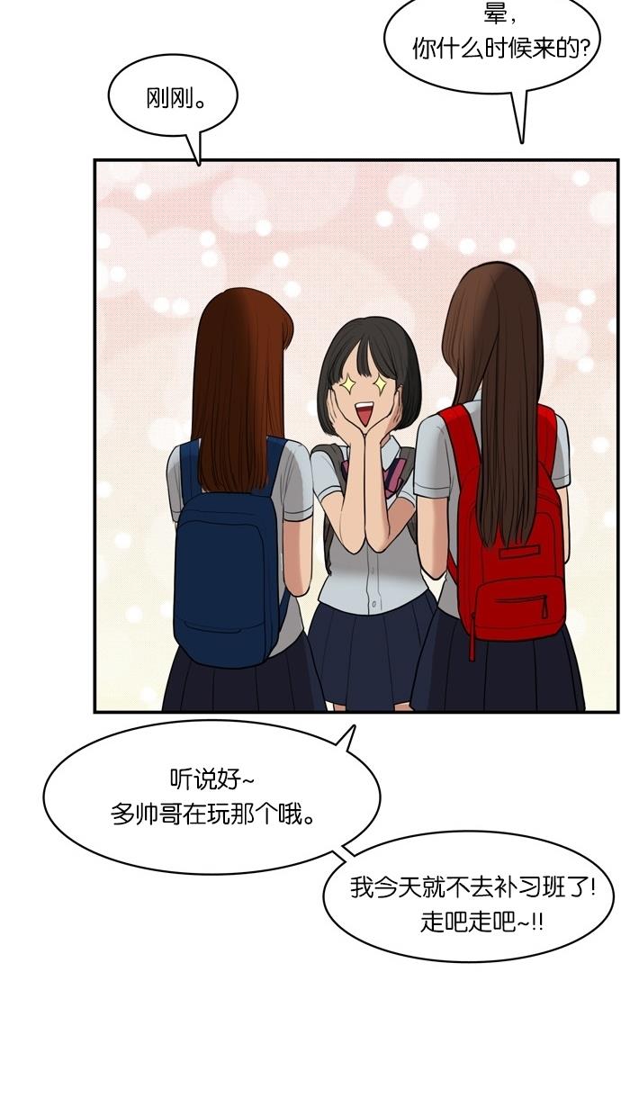 女神降临  第19话 漫画图片28.jpg