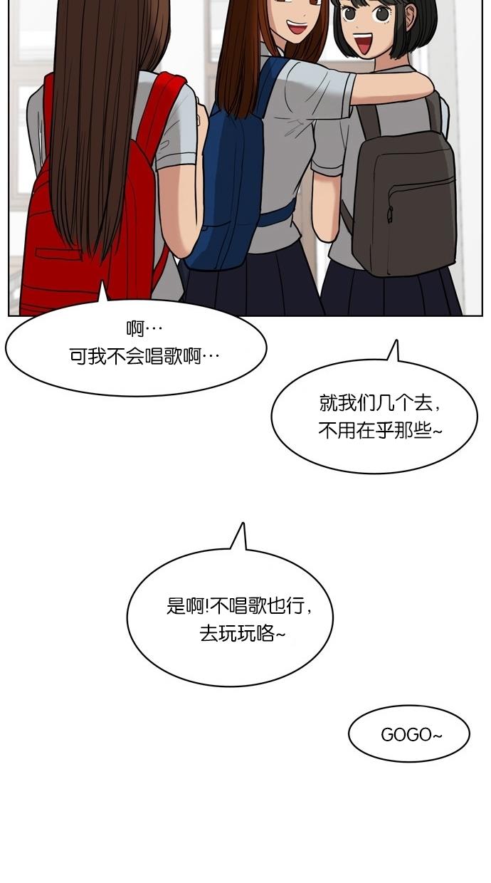 女神降临  第19话 漫画图片31.jpg