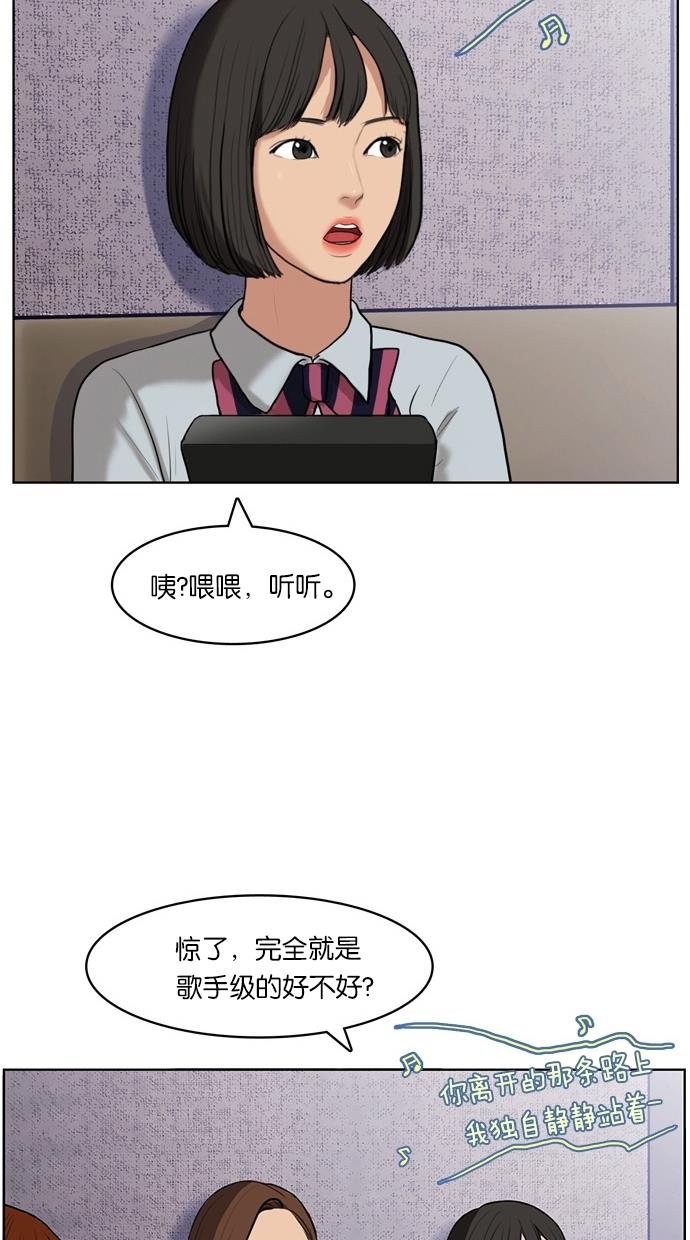 女神降临  第19话 漫画图片43.jpg