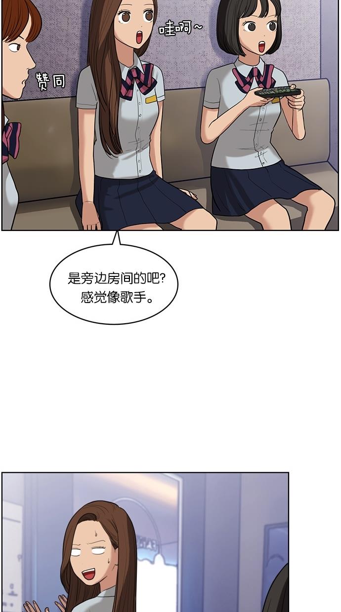 女神降临  第19话 漫画图片44.jpg