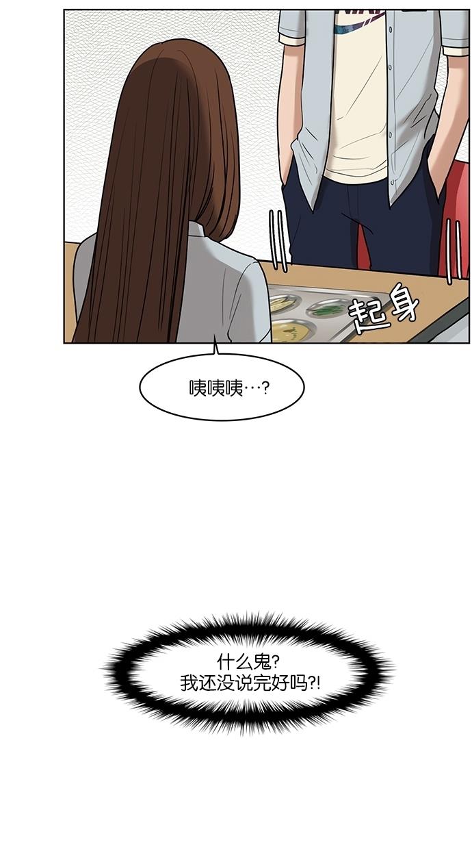 韩国污漫画 女神降臨 第20话 3