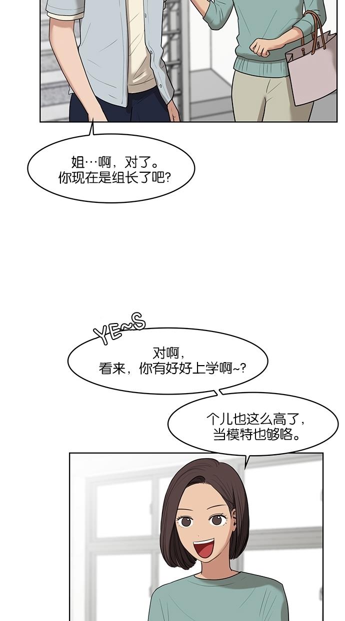 女神降临  第20话 漫画图片13.jpg