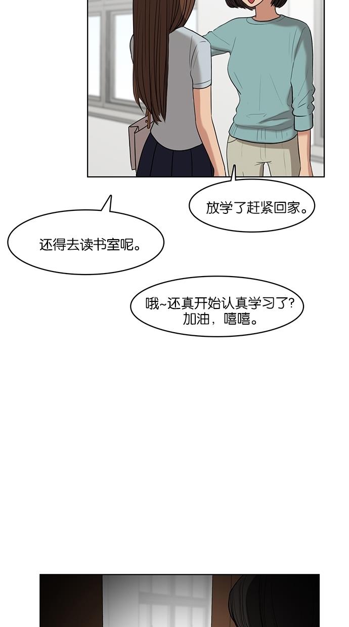 韩国污漫画 女神降臨 第20话 19