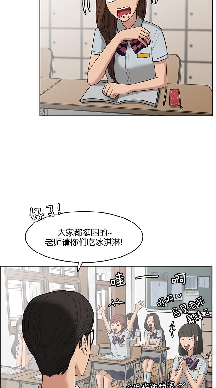 女神降临  第20话 漫画图片26.jpg