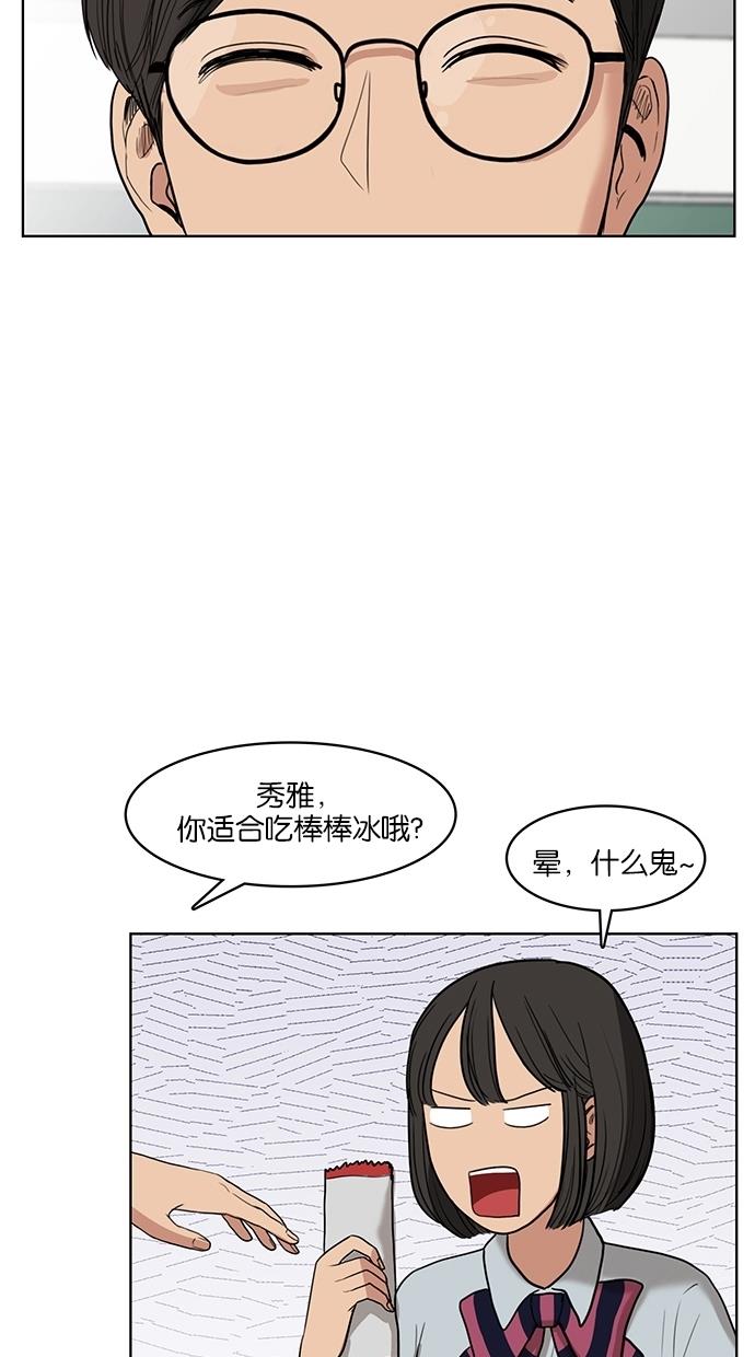 韩国污漫画 女神降臨 第20话 33