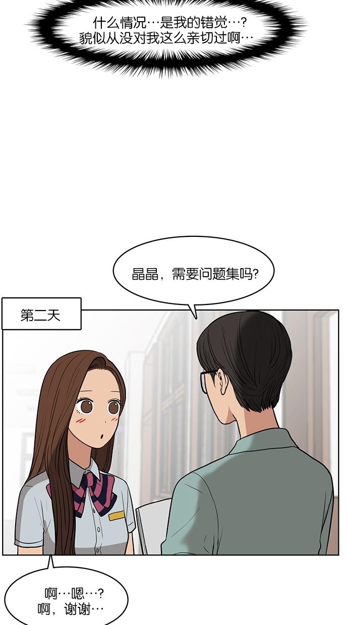 韩国污漫画 女神降臨 第20话 35