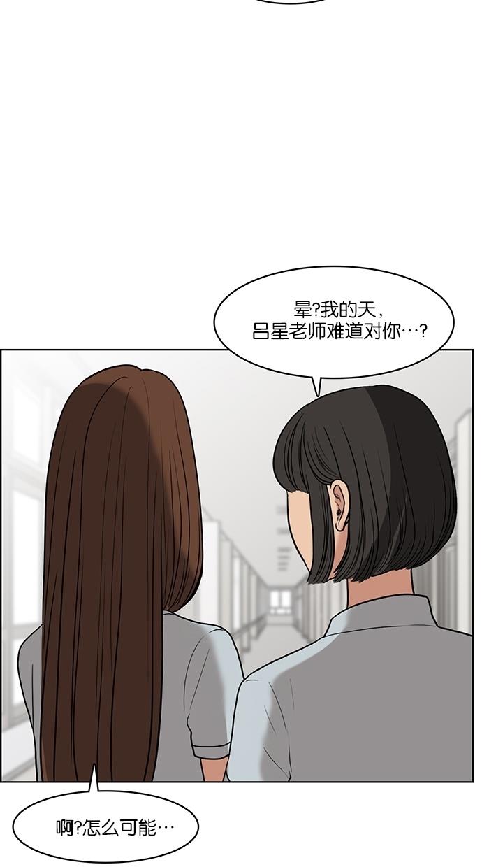 韩国污漫画 女神降臨 第20话 37